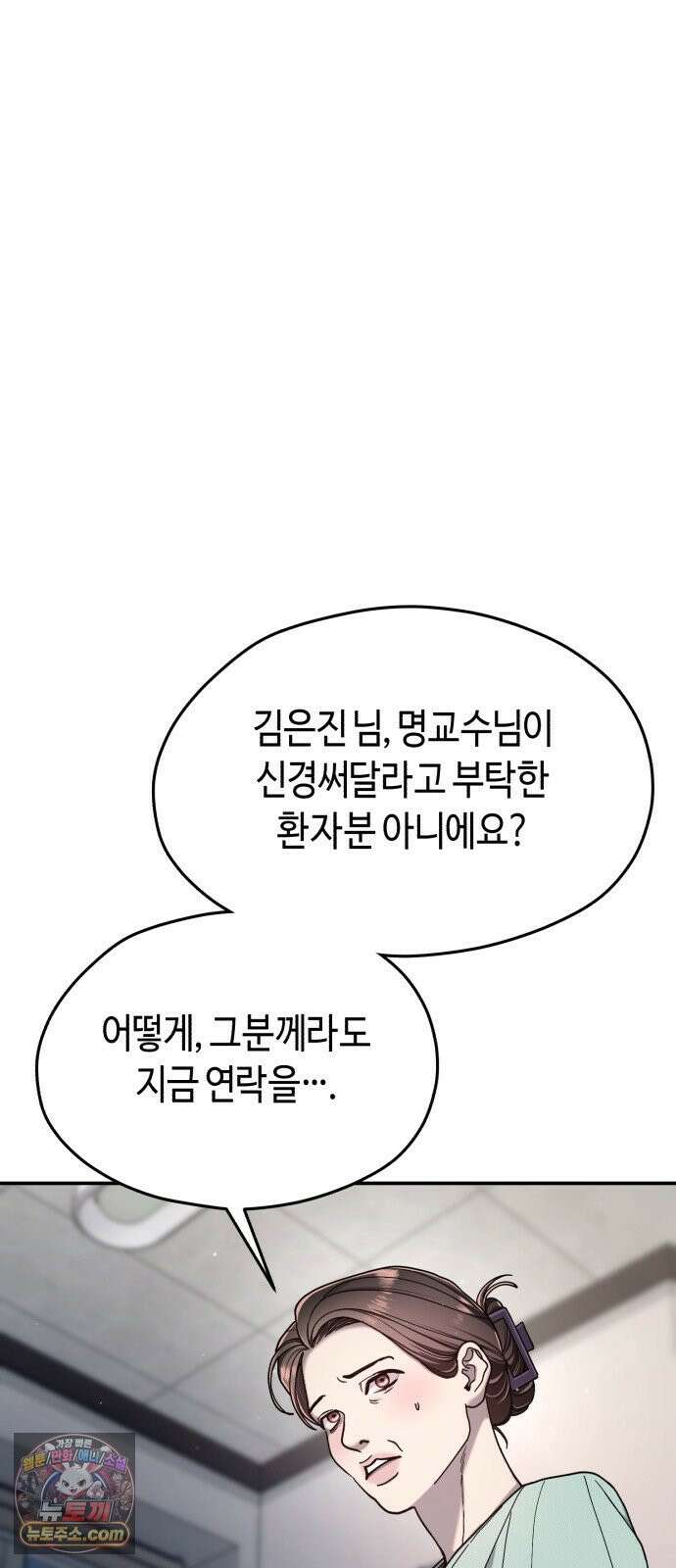 똑 닮은 딸 202화 2