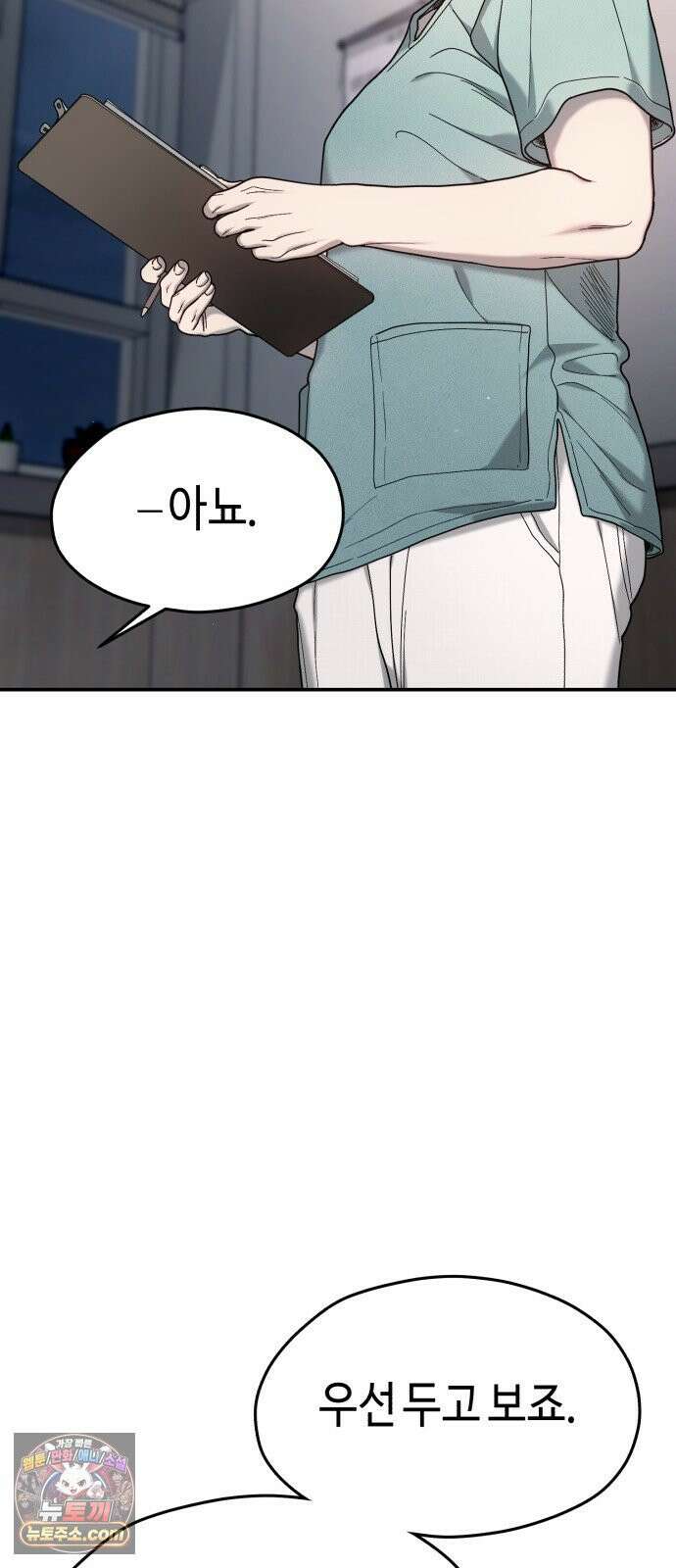 똑 닮은 딸 202화 3