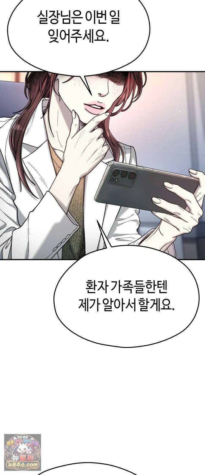 똑 닮은 딸 202화 4