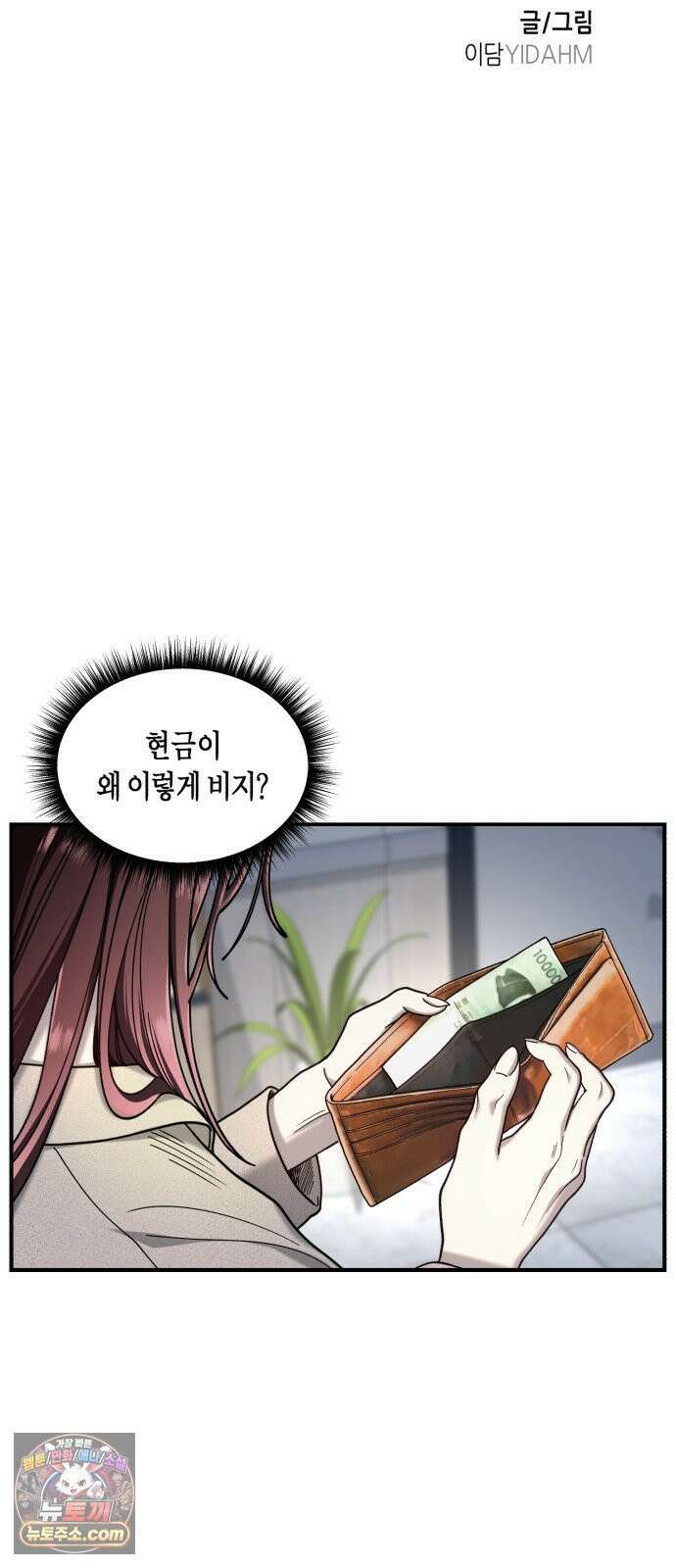 똑 닮은 딸 202화 7