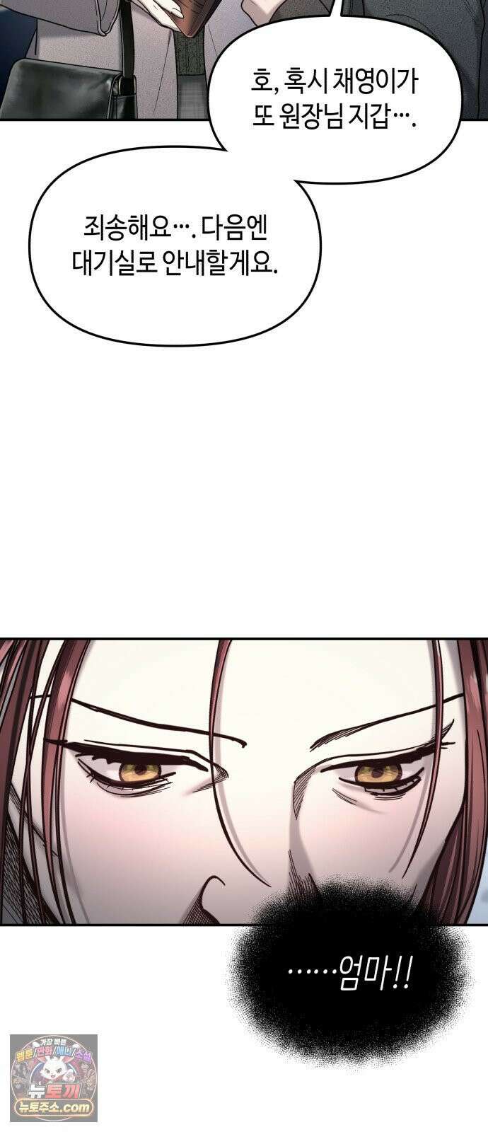 똑 닮은 딸 202화 10
