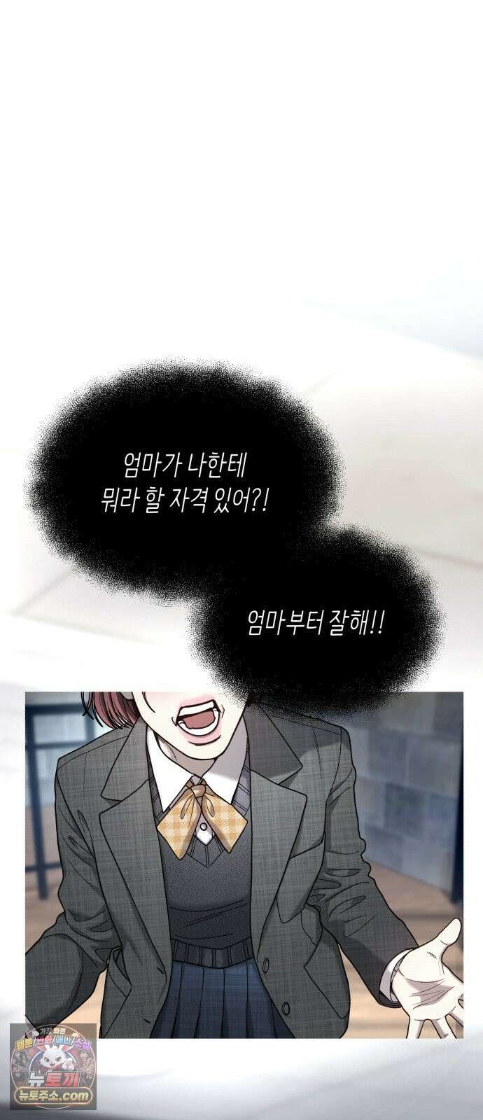 똑 닮은 딸 202화 11