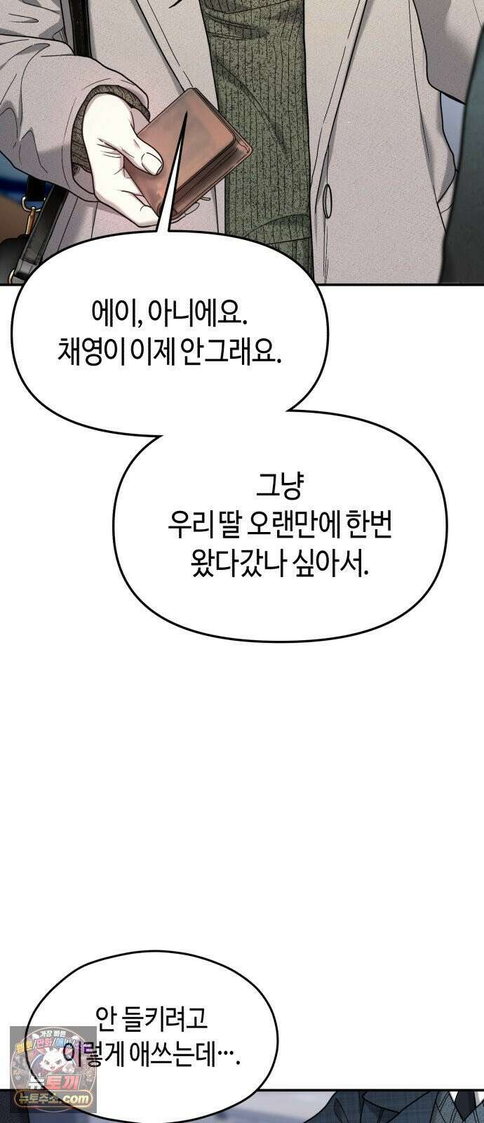 똑 닮은 딸 202화 13