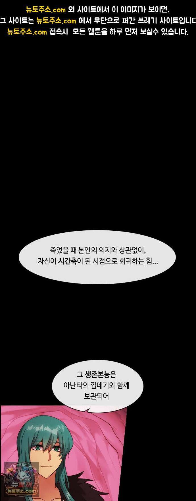 쿠베라 3부 422화 1