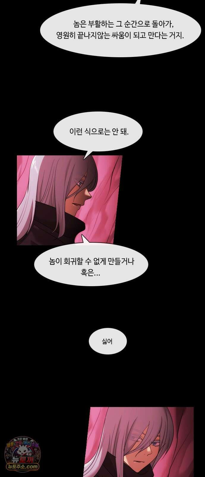 쿠베라 3부 422화 3