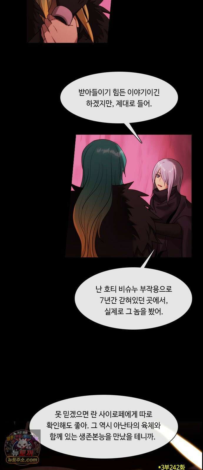 쿠베라 3부 422화 6