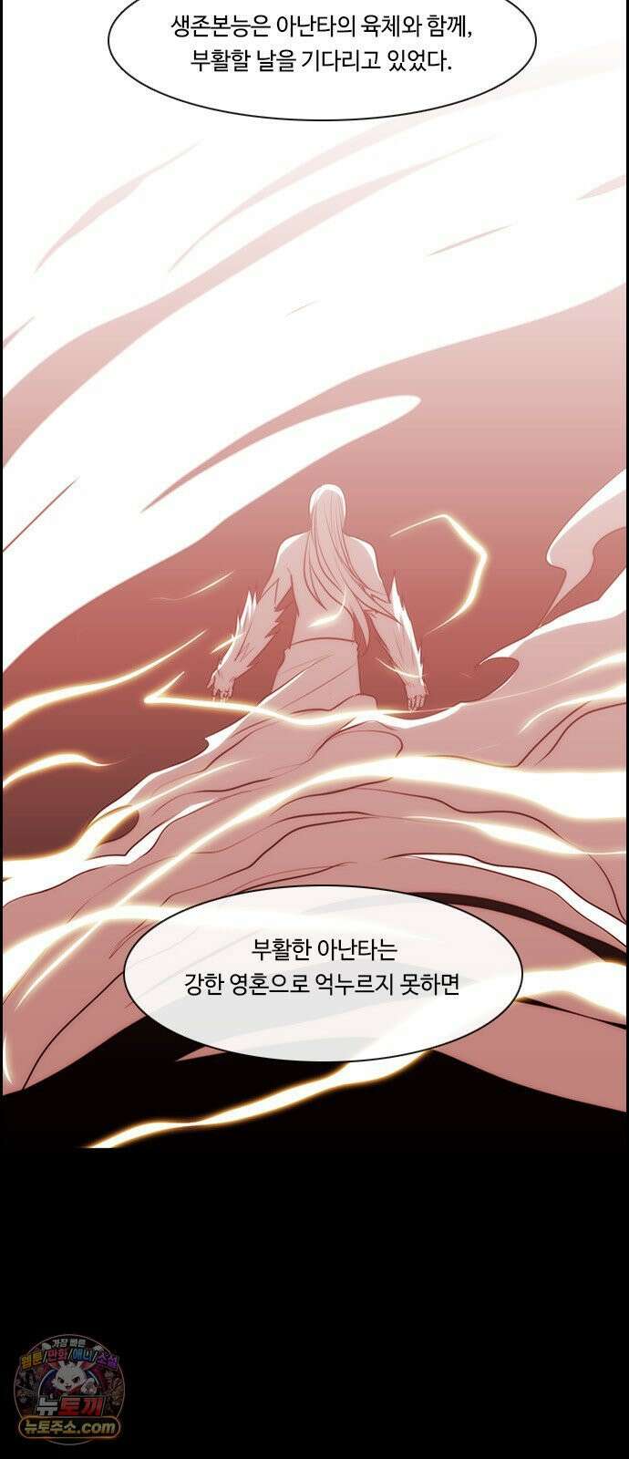 쿠베라 3부 422화 8