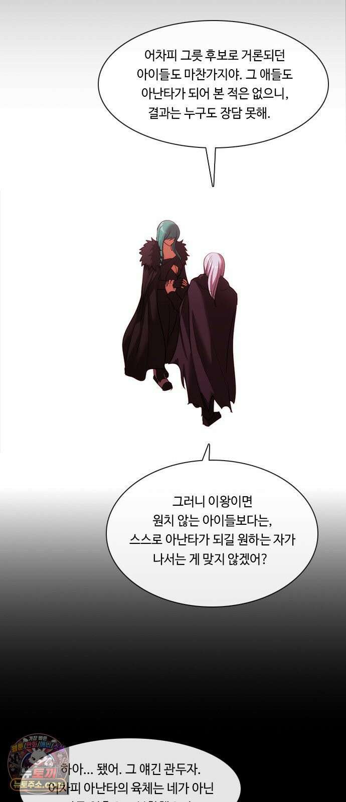 쿠베라 3부 422화 11