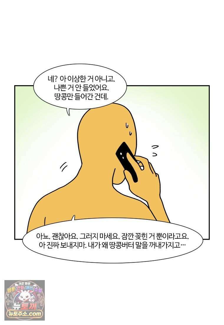 부기영화 276화． 극장판 스파이  패밀리 코드: 화이트 2