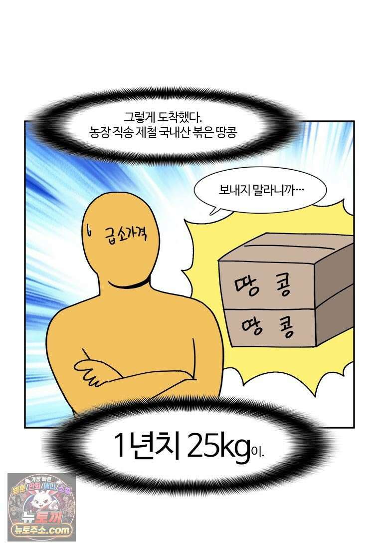 부기영화 276화． 극장판 스파이  패밀리 코드: 화이트 3