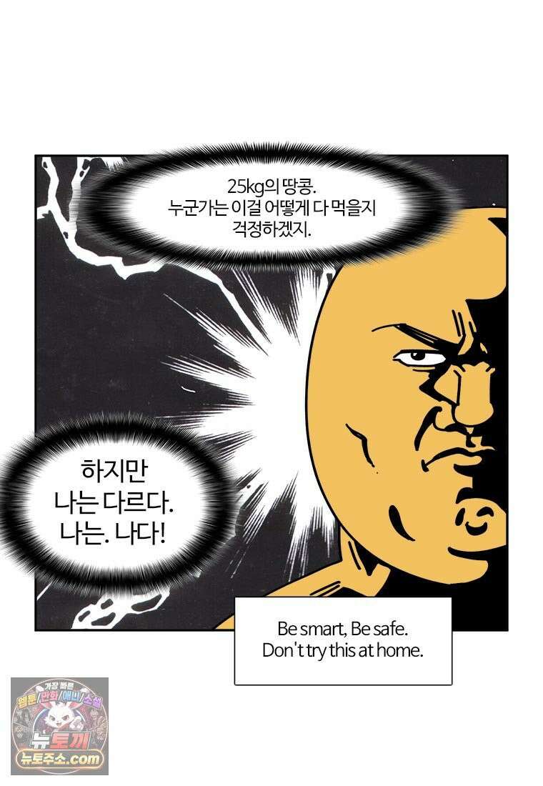 부기영화 276화． 극장판 스파이  패밀리 코드: 화이트 4