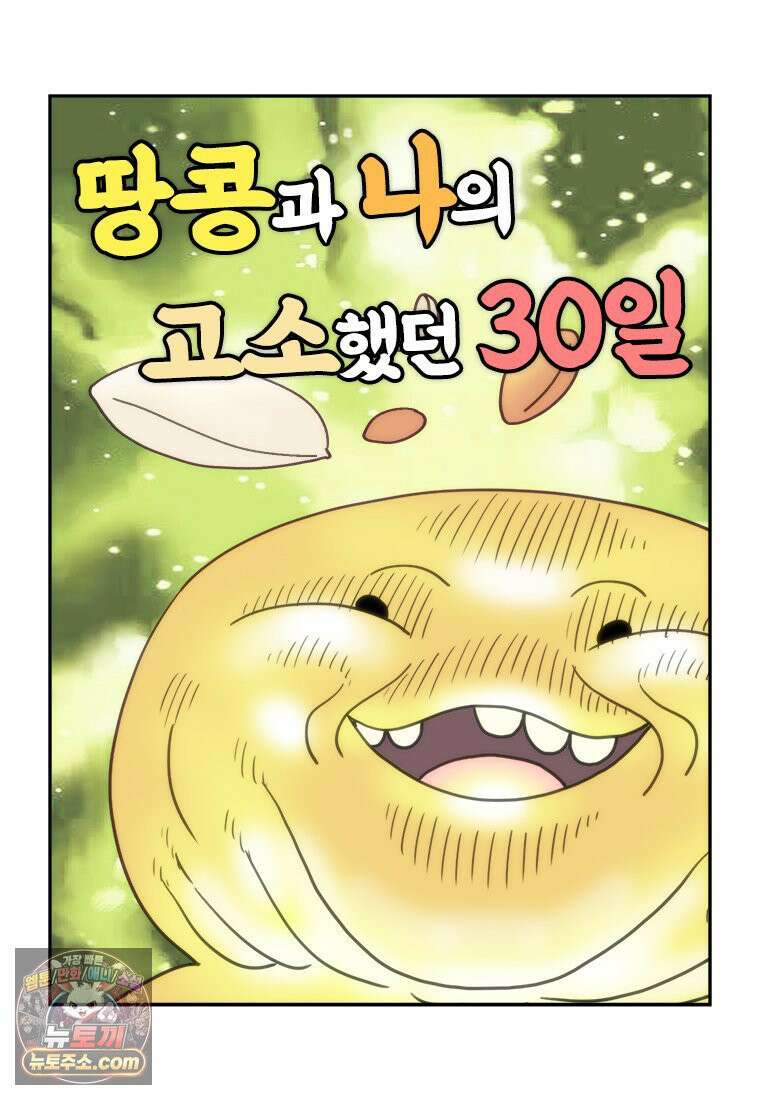 부기영화 276화． 극장판 스파이  패밀리 코드: 화이트 5