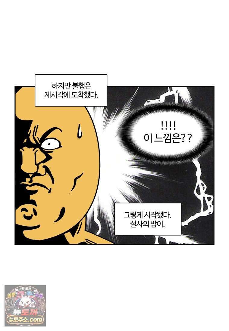 부기영화 276화． 극장판 스파이  패밀리 코드: 화이트 8