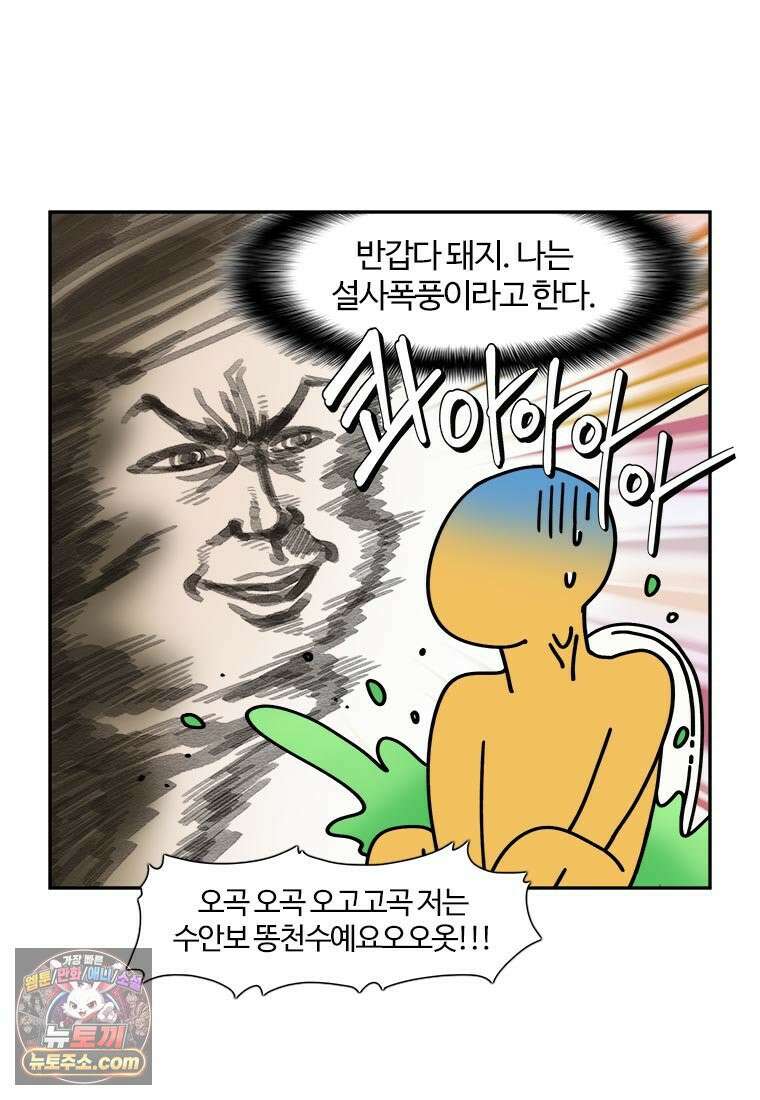 부기영화 276화． 극장판 스파이  패밀리 코드: 화이트 9