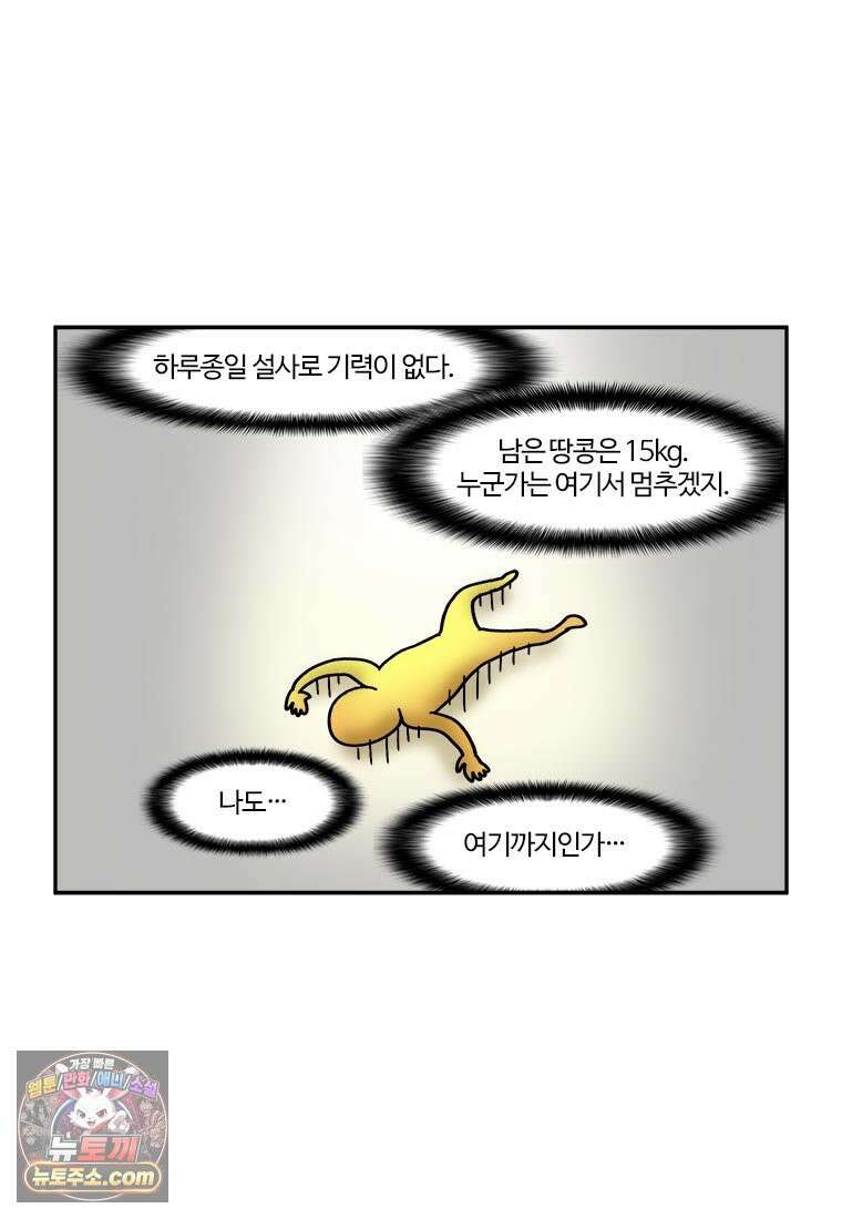 부기영화 276화． 극장판 스파이  패밀리 코드: 화이트 10