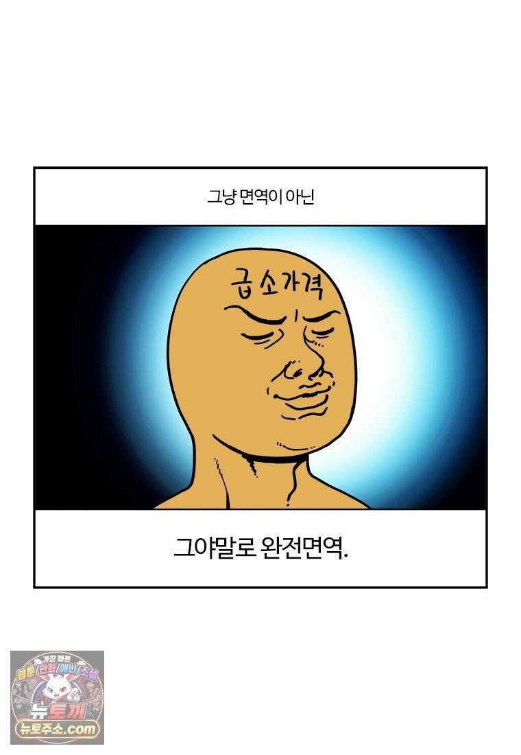 부기영화 289화． 서브스턴스 2