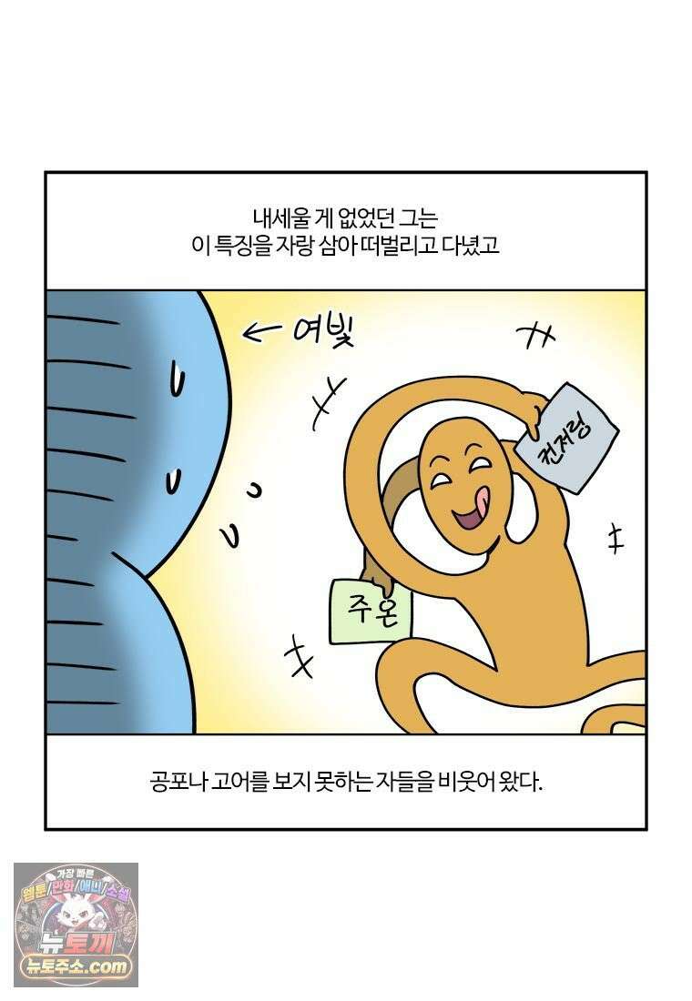 부기영화 289화． 서브스턴스 3
