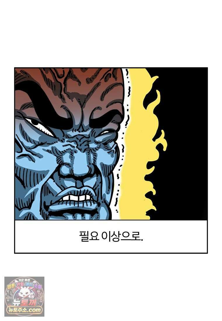 부기영화 289화． 서브스턴스 4
