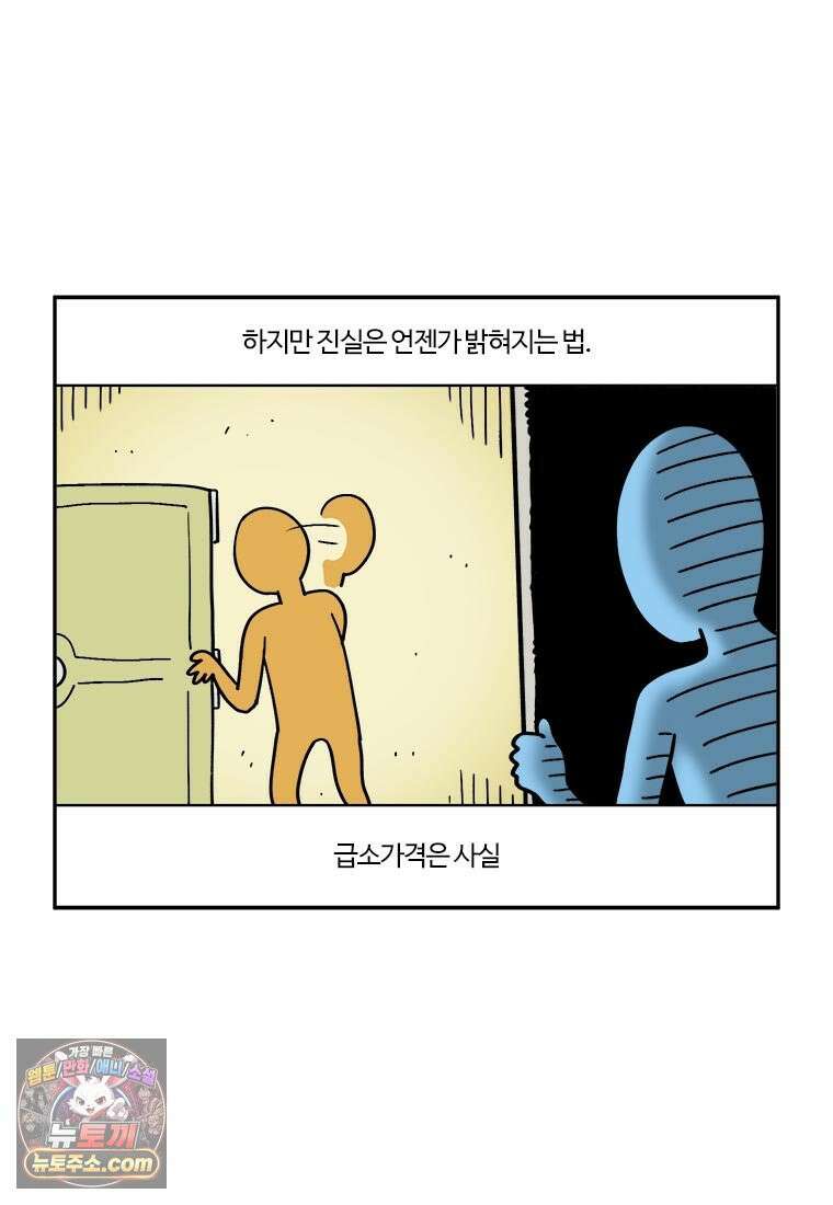 부기영화 289화． 서브스턴스 5