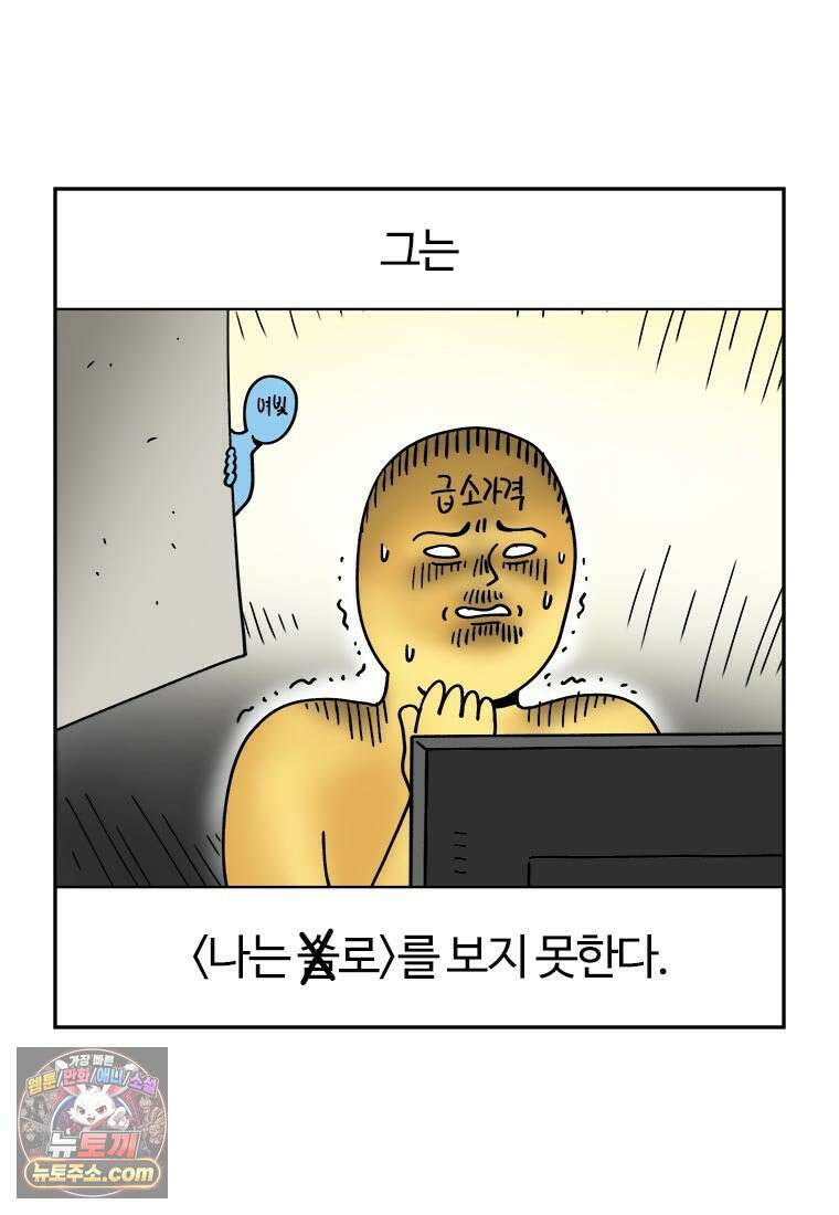 부기영화 289화． 서브스턴스 7