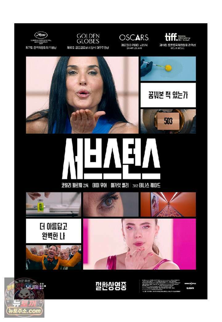 부기영화 289화． 서브스턴스 9