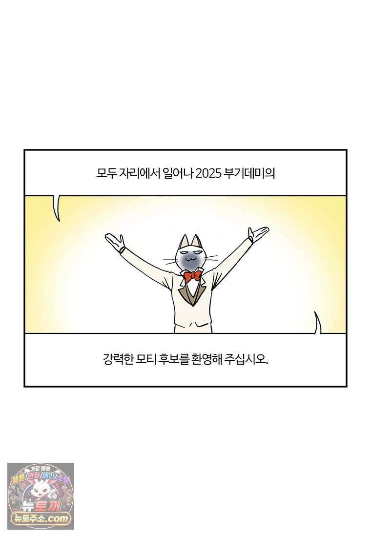 부기영화 289화． 서브스턴스 10