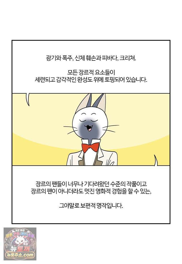 부기영화 289화． 서브스턴스 12