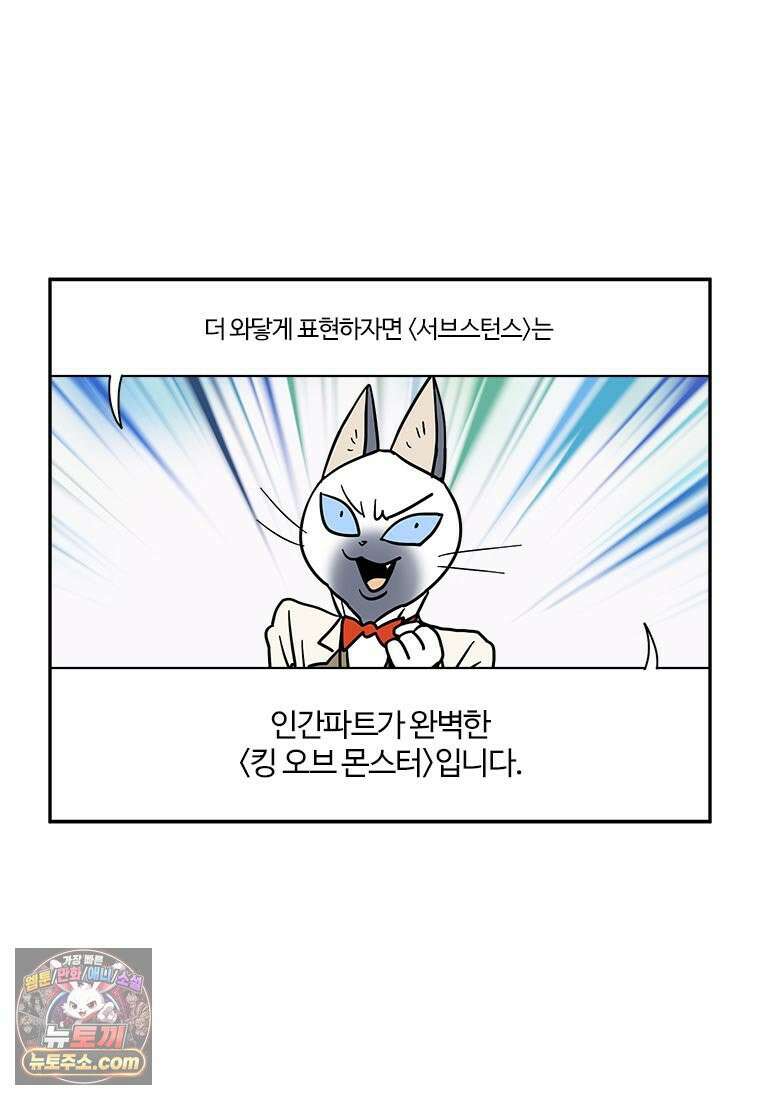 부기영화 289화． 서브스턴스 13