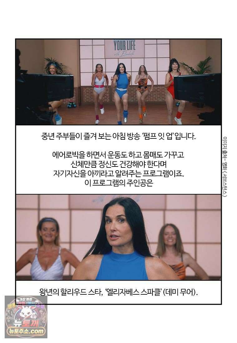 부기영화 289화． 서브스턴스 14
