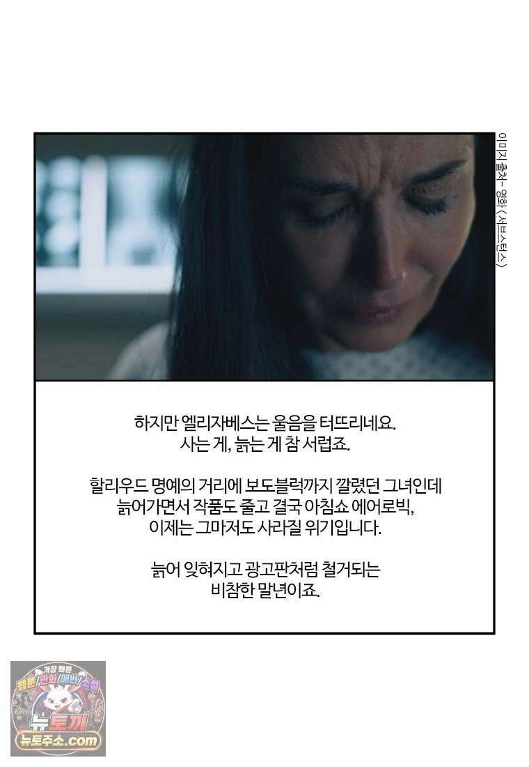 부기영화 289화． 서브스턴스 18