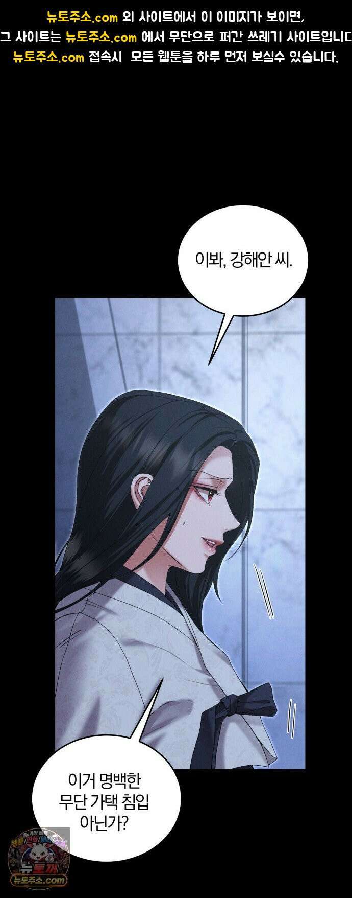 내가 죽인 전남편과 재혼하겠습니다 4화 1