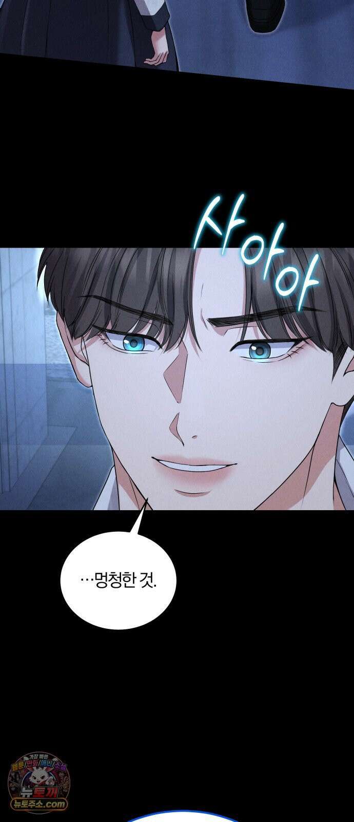 내가 죽인 전남편과 재혼하겠습니다 4화 3