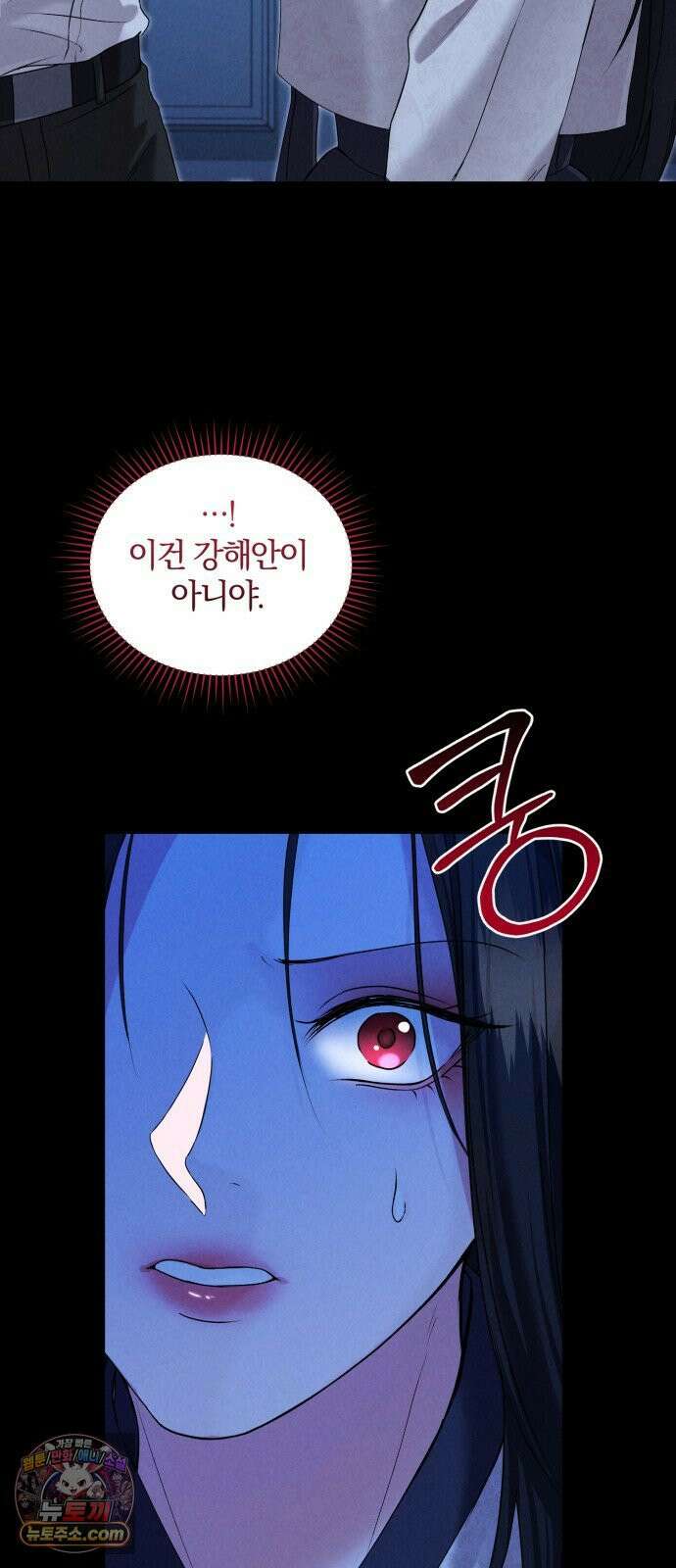 내가 죽인 전남편과 재혼하겠습니다 4화 5