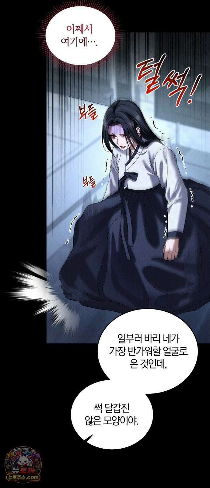 내가 죽인 전남편과 재혼하겠습니다 4화 9