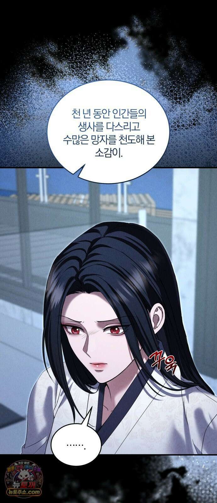 내가 죽인 전남편과 재혼하겠습니다 4화 12