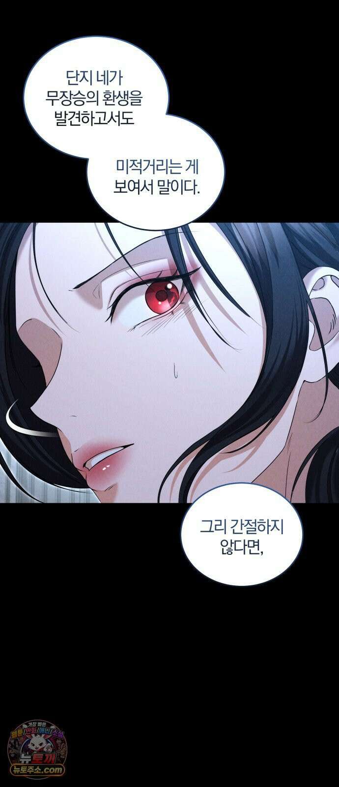 내가 죽인 전남편과 재혼하겠습니다 4화 15