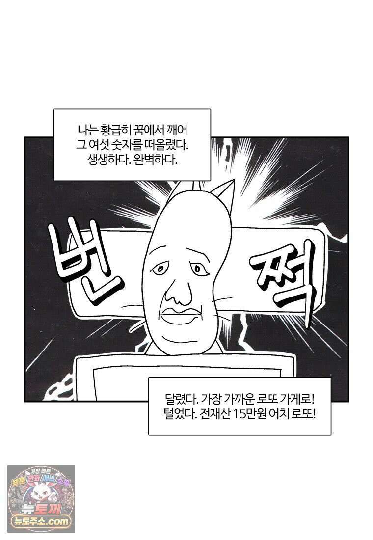 부기영화 305화． 드림 시나리오 8