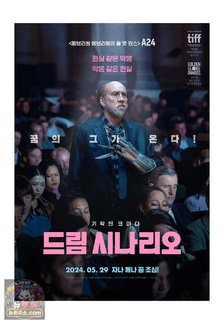 부기영화 305화． 드림 시나리오 11