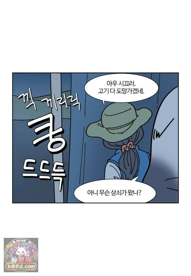 부기영화 315화． 노이즈 5