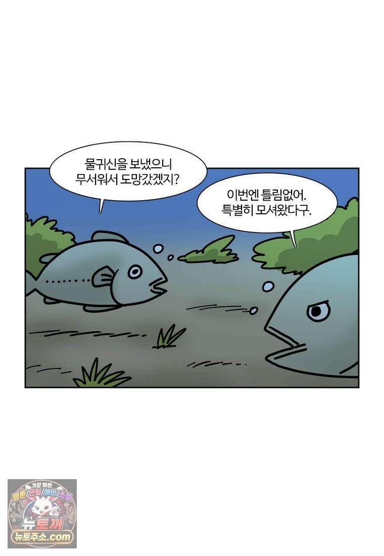 부기영화 315화． 노이즈 9