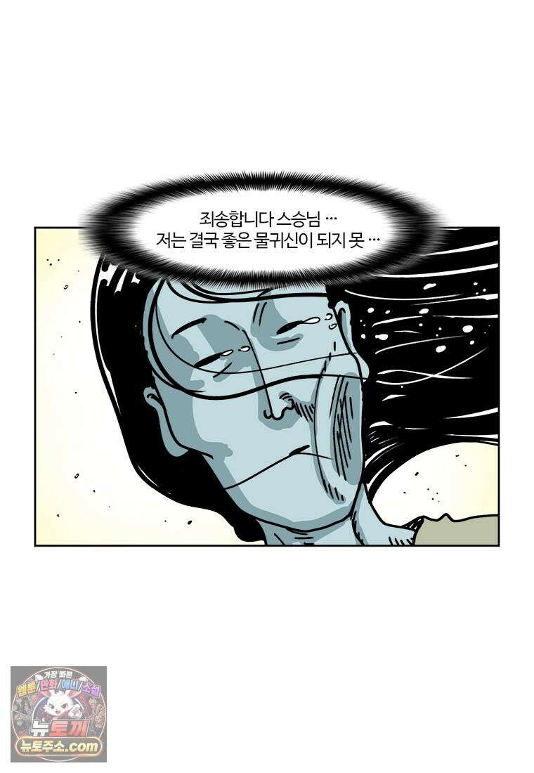 부기영화 315화． 노이즈 13