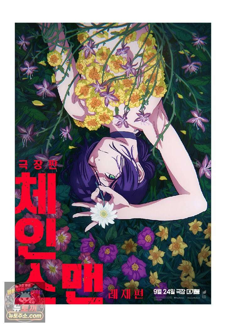 부기영화 332화． 극장판 체인소 맨: 레제편 10