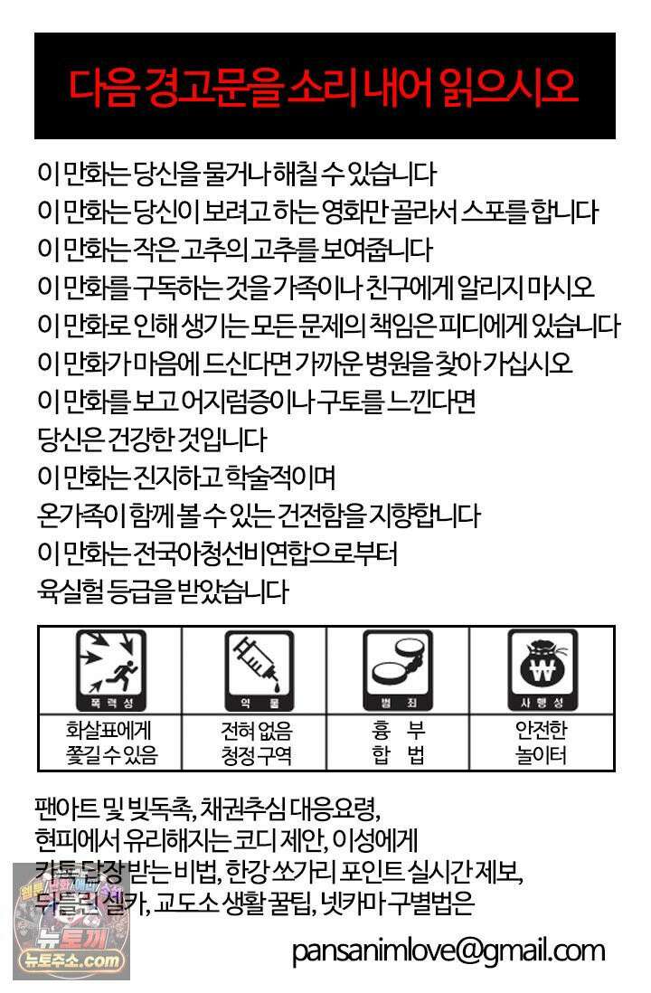 부기영화 332화． 극장판 체인소 맨: 레제편 11