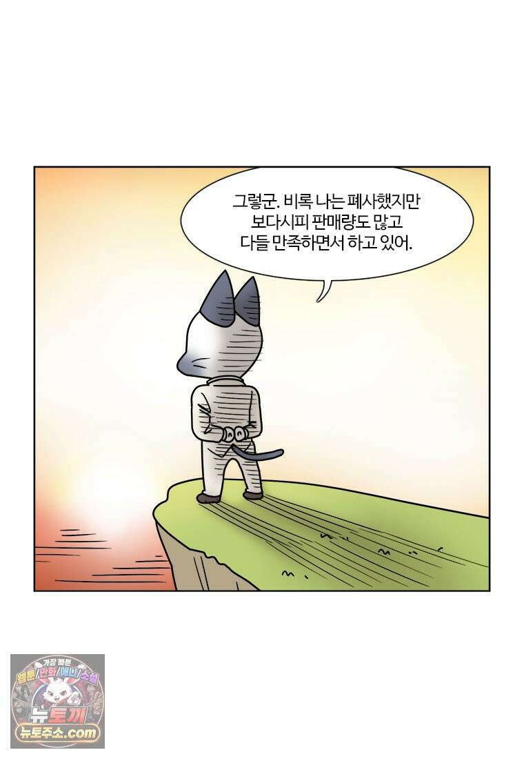 부기영화 347화． 왕과 사는 남자 4