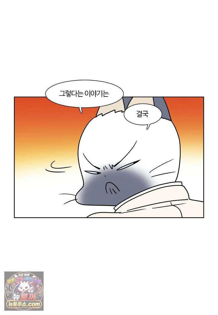 부기영화 347화． 왕과 사는 남자 5