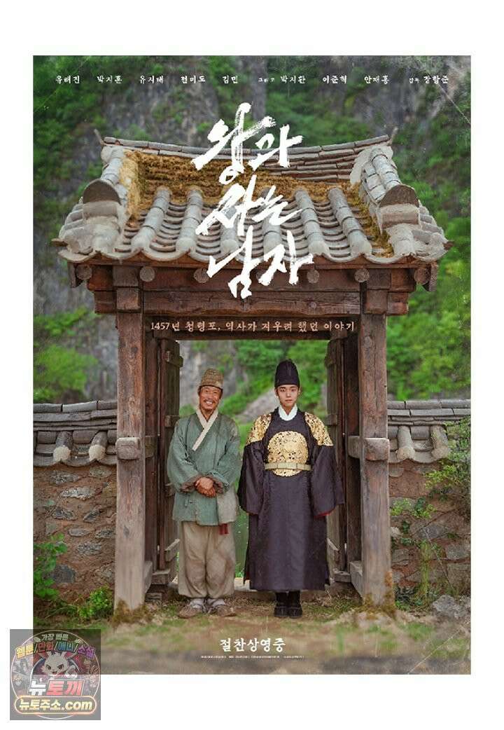 부기영화 347화． 왕과 사는 남자 7