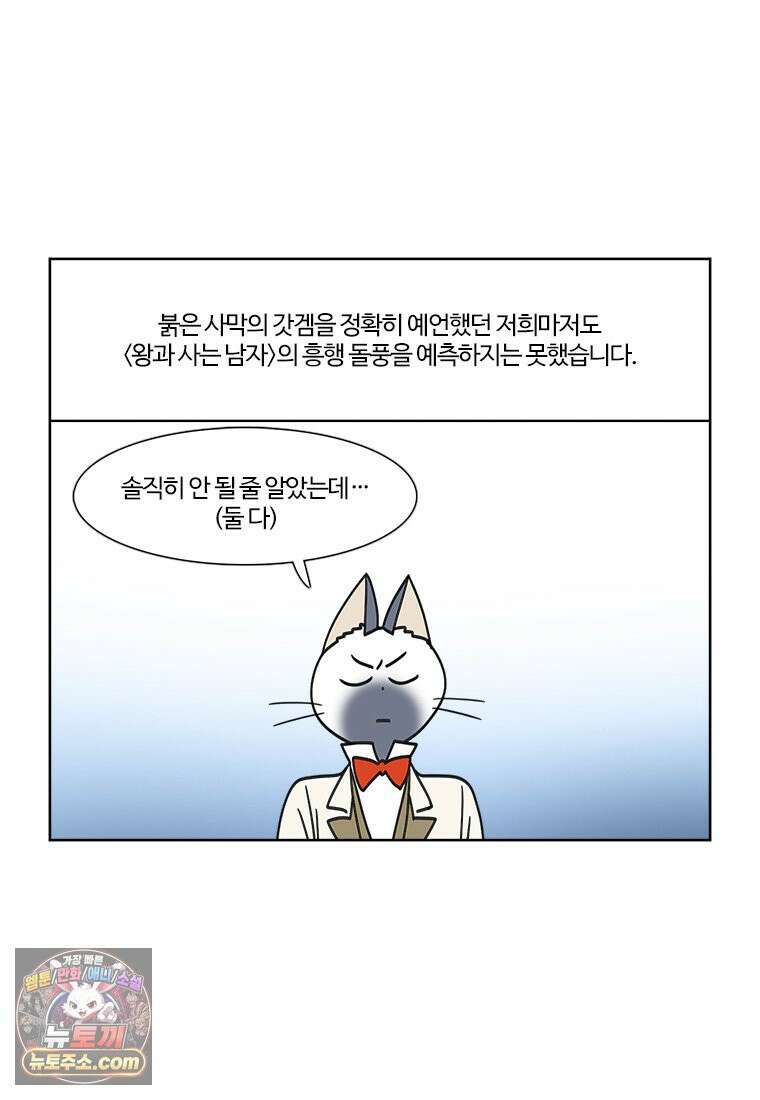 부기영화 347화． 왕과 사는 남자 9