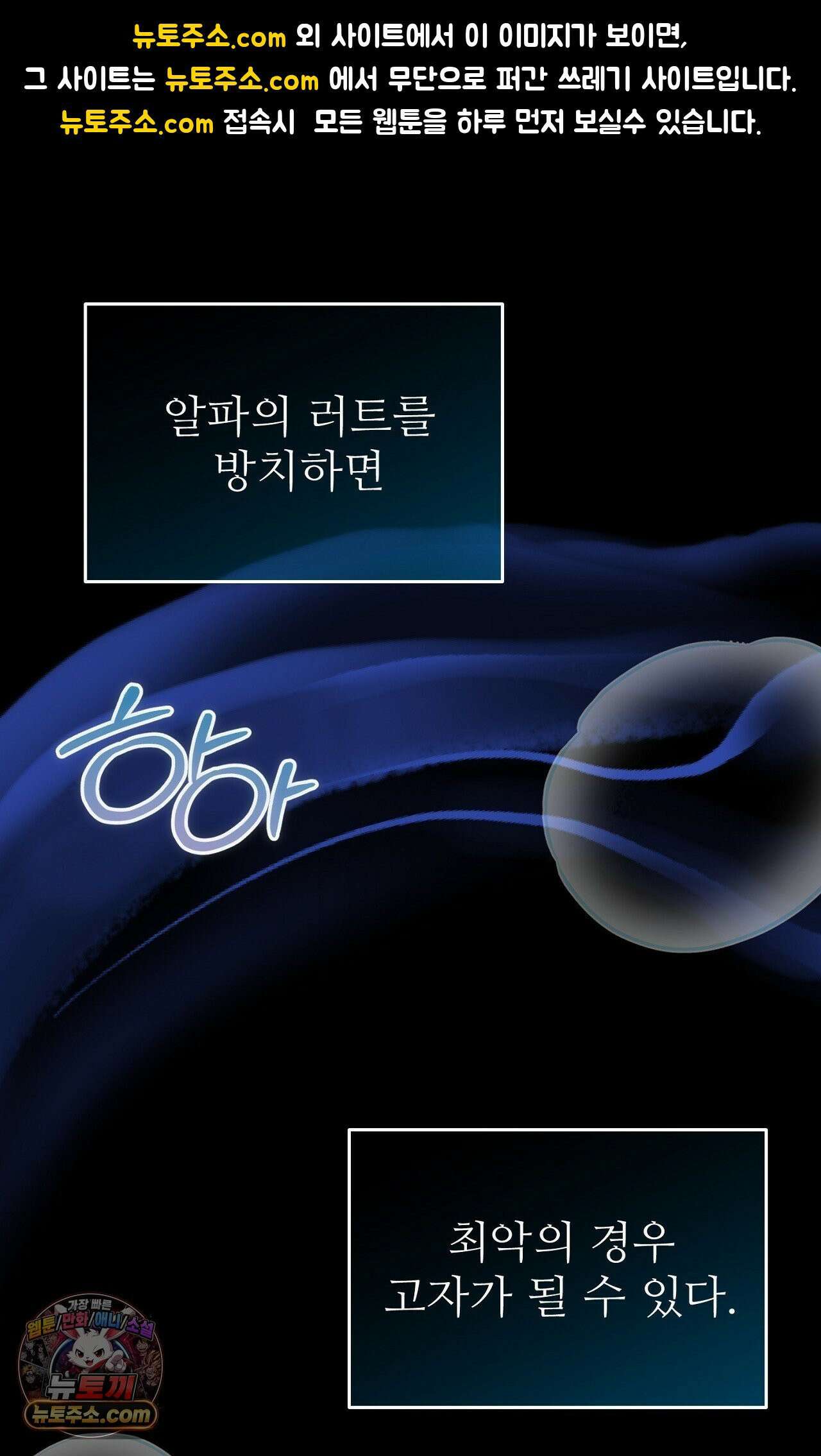 굴러 들어온 알파 프롤로그 1