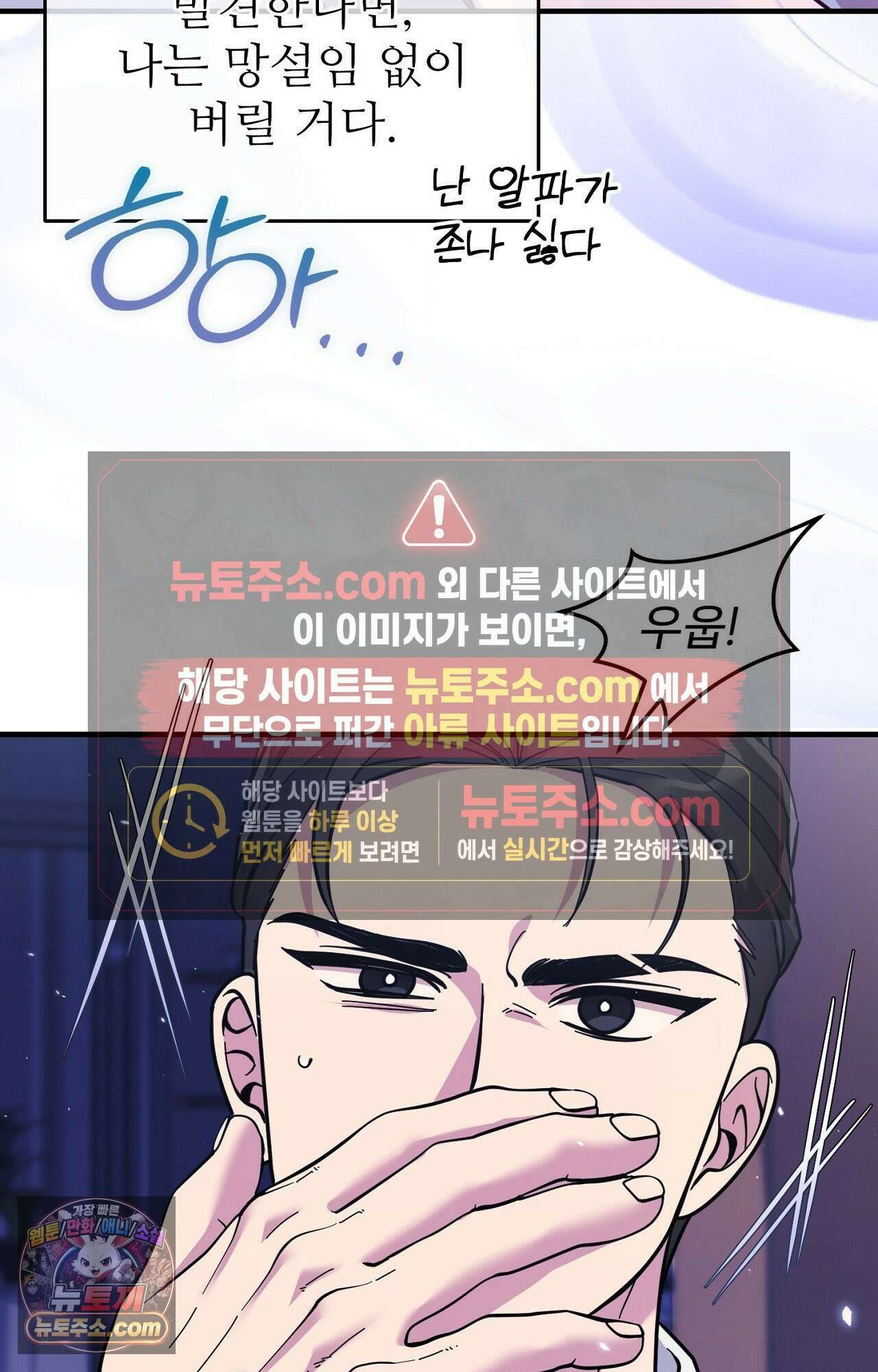굴러 들어온 알파 프롤로그 3