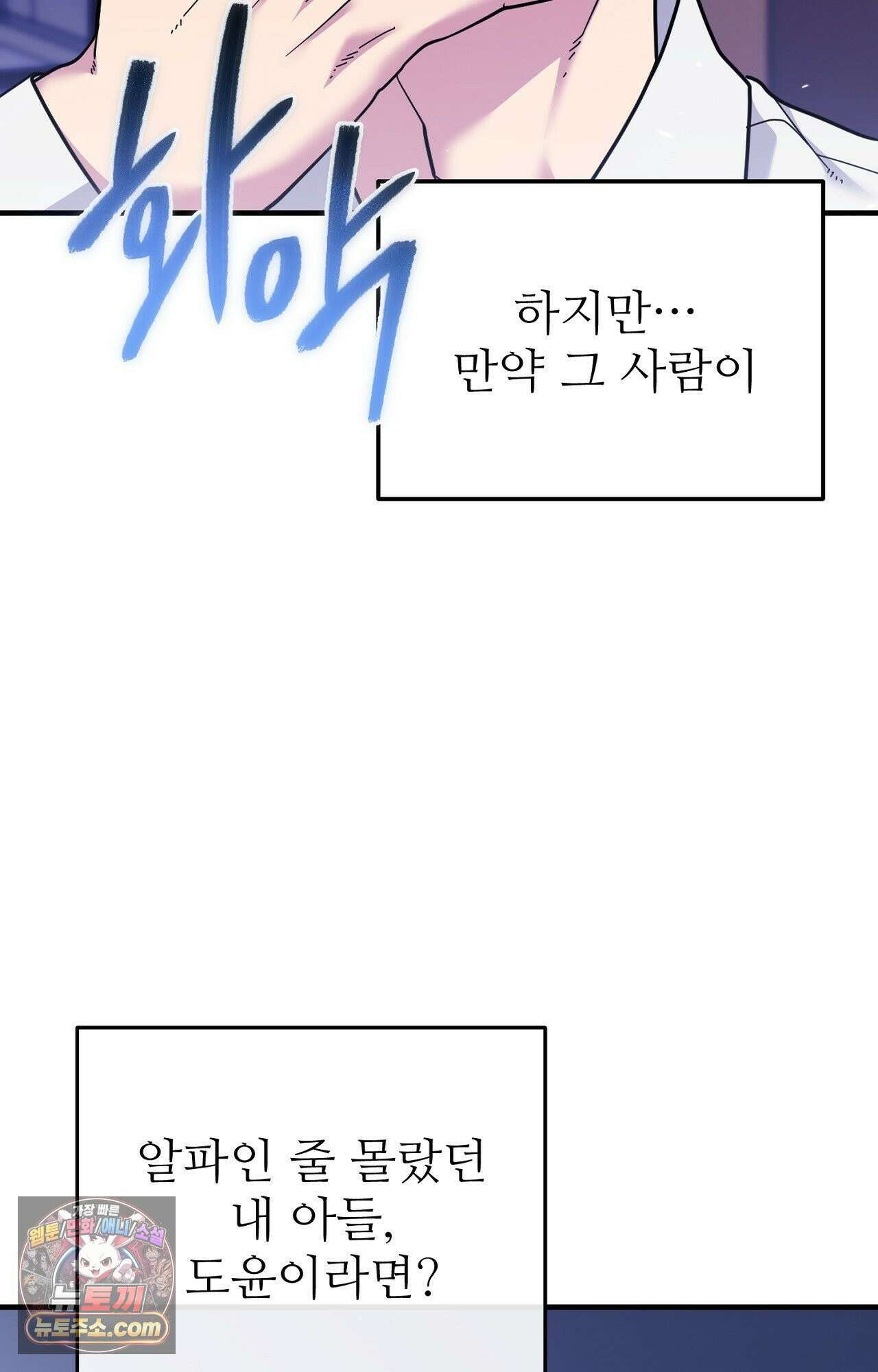 굴러 들어온 알파 프롤로그 4